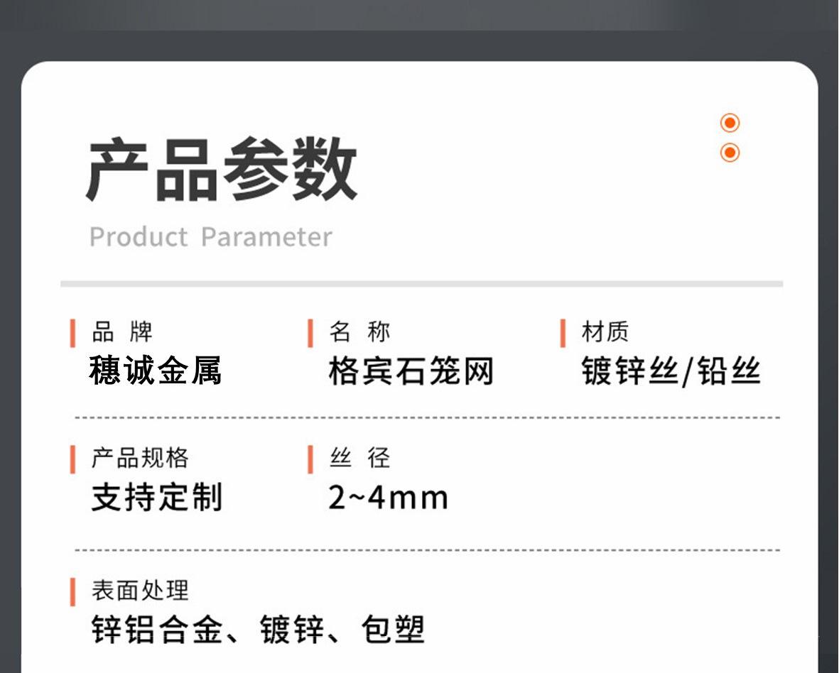 穗诚金属-13509292776-格宾石笼网-详情页3.jp