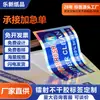 Etiqueta adhesiva láser etiqueta personalizada etiqueta antifalsificación un artículo un código papel estampado en caliente etiqueta con código QR etiqueta adhesiva adhesiva