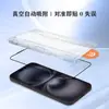 Adecuado para iPhone 18 Pro Max, película de alta definición, película de vidrio templado a prueba de explosiones, Apple 17 con compartimento libre de polvo