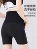 Shorts de Cinco Pontos para Maternidade Shark com Suporte para Barriga de Cintura Alta Elástico Alto Fino Tipo Nuvem Calças Esportivas de Segurança