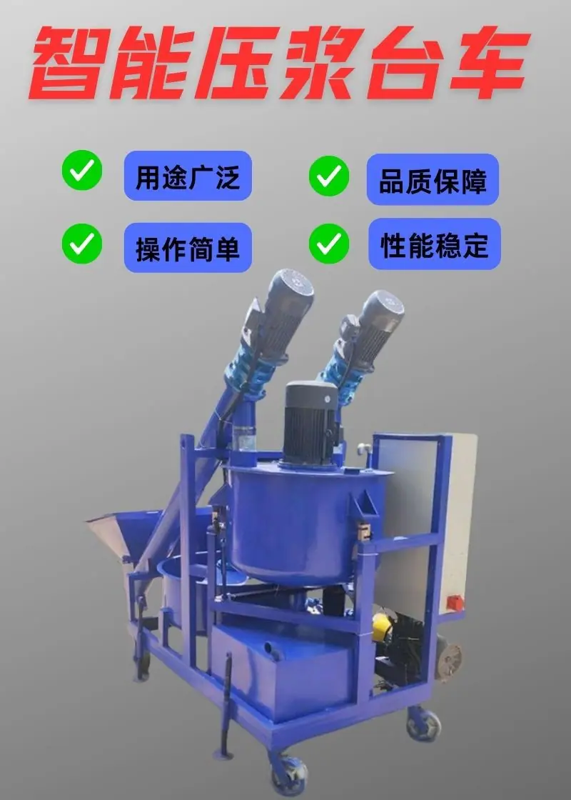 智能压浆台车详情 (2).jpg