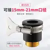 Bico de Torneira para Máquina de Lavar Adaptador de 4 Pontos para 6 Pontos Conexões de Tubo de Entrada Conector para Lavagem de Carro Bacia