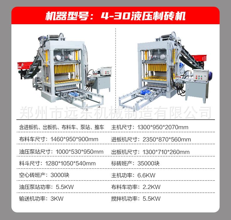 制砖机详情页1_21.jpg