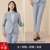 Nuevo Traje Profesional de Lana Ligera Azul Dos Piezas para Maestros Otoño/Invierno 2025, Color Albaricoque, En Stock