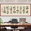 Sofá de escritório colar adesivos decorativos slogans placas pinturas caracteres de caligrafia pinturas parede de fundo motivacional Qingyun estudantes de pintura