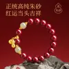 Pulseira de Cinábrio Crua para Boa Sorte, Alto Teor de Ouro Púrpura Vermelho Imperial, Pulseira Unissex para o Ano de Nascimento, Atacado