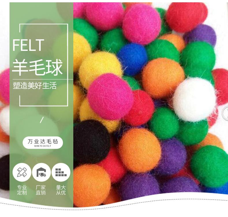 羊毛球_02.jpg