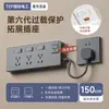 Tomada de Extensão Elétrica Internacional Régua de Energia Multi-Portas Régua de Energia Multifuncional Conversor de Expansão de Painel Ultrafino