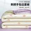 Juego de Colcha de Seda Helada Refrescante Amigable con la Piel de Verano, Juego de Cuatro Piezas Lavable a Máquina para Dormitorio, Colcha Individual para Aire Acondicionado, Nuevo Modelo 2026