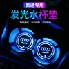 Porta-copos Luminoso para Carro Luz de Atmosfera LED Colorida Sensor Luminoso de Respiração para Interior do Carro Tapete Antiderrapante Central