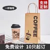 Bolsa de Papel para Empacar Marrón, Bolso de Mano, Bolsa Personalizada para Empaque para Llevar, Bolsa para Empaque de Café, Panadería, Té con Leche, Bolsa de Regalo para Temporada de Graduación