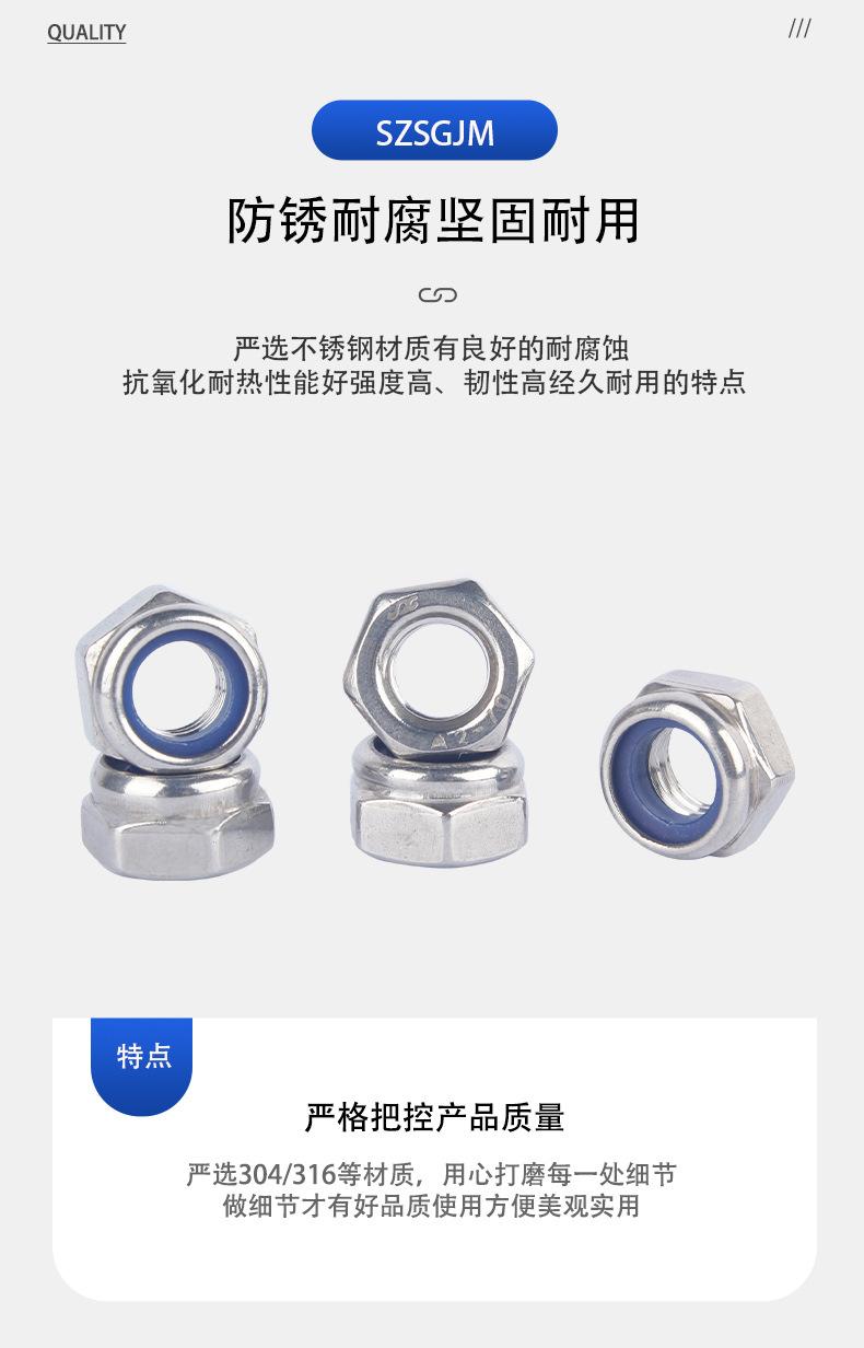 304不锈钢六角防松螺帽_04.jpg