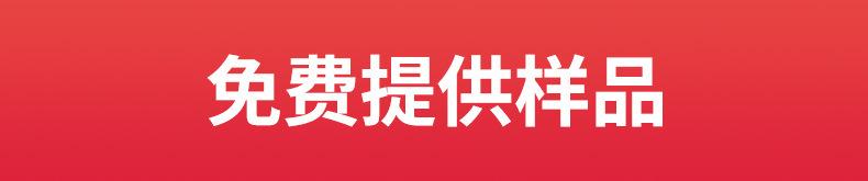 免费提供样品