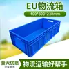 Caja de Plástico para Piezas de Automóvil, Caja de Transporte Volkswagen Toyota, Caja Eu, Caja Logística Europea Estándar Gruesa Gris Azul