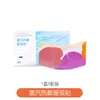 Compresa caliente de vapor de ajenjo banda cálida para el cuello al por mayor hombrera cuello ajenjo compresa caliente hierbas autocalentables parche cálido pasta de moxibustión