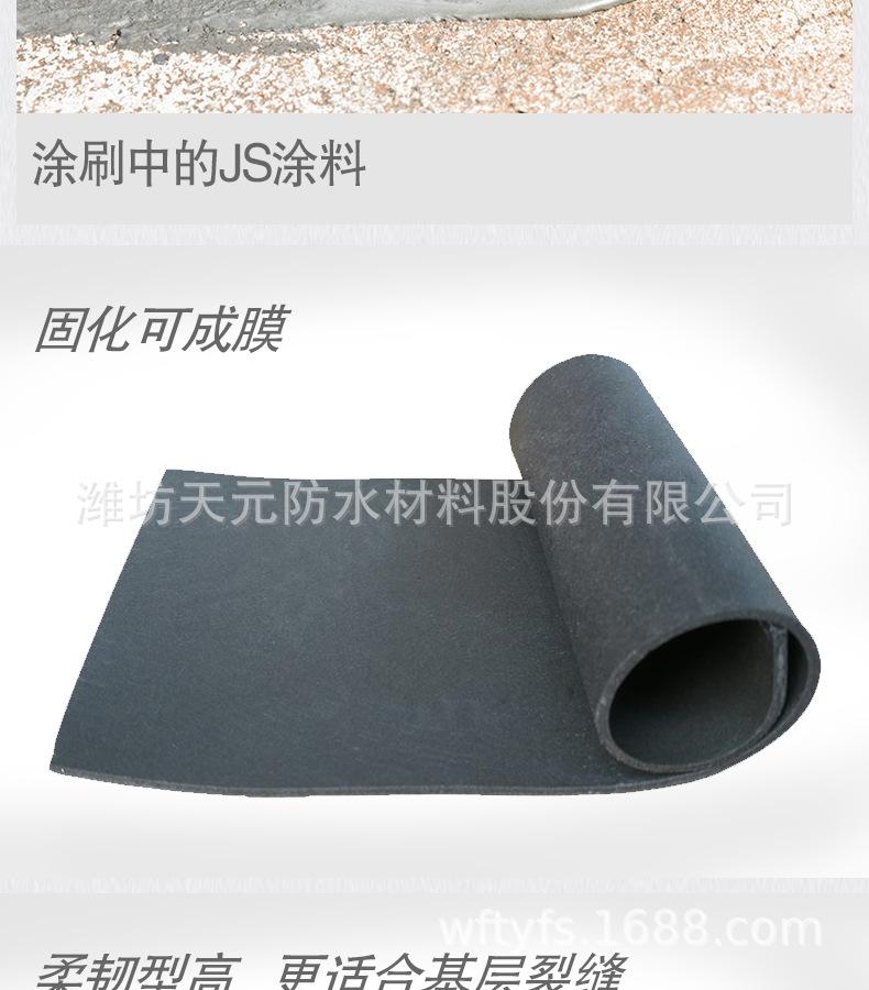 聚合物JS详情切片_09.jpg