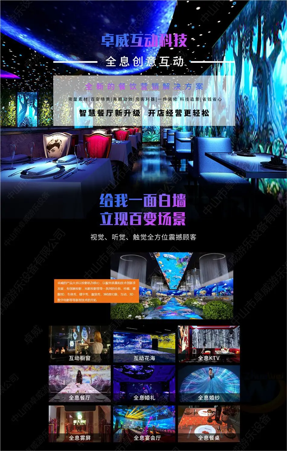 全息餐厅首页