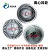 Fabricante de Impulsores de Ventilador Centrífugo Venta al por Mayor Acero Inoxidable Aleación de Aluminio Doble Entrada Multi-Ala Rueda de Viento Aspas