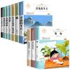 Los libros extracurriculares que deben leerse en el segundo volumen de sexto grado son adecuados para la promoción de la escuela primaria por parte de los maestros recomiendan los libros de lectura extracurricular para la promoción de la escuela primaria.