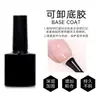 Base Gel Funcional para Uñas, Sellador Gel Mate, Gel de Refuerzo, Gel Nivelador Estilo Ruso, Exclusivo para Salón de Uñas, Esmalte en Gel para Uñas Transfronterizo al por Mayor