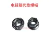 Barra Guía para Motosierra Eléctrica de 16 Pulgadas 405 Rosca de Doble Hilo Tornillo Accesorios para Motosierra Barra Guía Universal Placa de Presión Tornillo de Fijación Tornillo