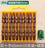 Set de Puntas Magnéticas Phillips A4 Bosque Verde, Set de Brocas para Taladro Eléctrico Ultra-Duras, Taladro Destornillador, Broca Eléctrica con Anillo Magnético, Alta Dureza