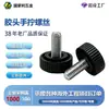 Tornillos de Cabeza de Plástico Personalizados con Manija Manual Perillas de Plástico Moleteadas Manija Recta Negra y Blanca Tornillos de Ajuste M3M4M5M6