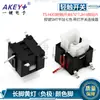Interruptor de toque TS-H003 6*6*7.2A 6 pinos patch conector iluminado de sete cores chave SMT patch plano
