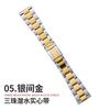 Adecuado para Apple applewatch Samsung Huawei iwatch tres eslabones acero sólido buceo correa de reloj inteligente
