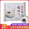 Sf Express [Sin Aditivos] Auténtico Tangyuan de Sésamo Negro de Ningbo, Bolas de Arroz para el Festival de los Faroles, Tangyuan Grande de Sésamo Negro