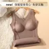 Nuevo chaleco térmico sin costuras de otoño e invierno para mujer con copas fijas, no necesita usar sujetador, forrado de felpa, corte ajustado, capa base adelgazante ropa interior térmica