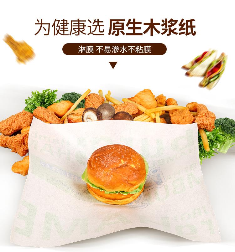 汉堡纸