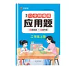 Edição Primavera 26: 10 Minutos de Prática Diária Noturna para Questões de Aplicação em Chinês, Matemática e Inglês do Ensino Fundamental para Séries 1-6, Sincronizado com a Edição da People's Education Press