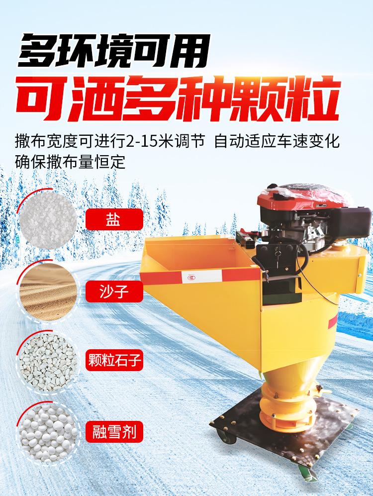 融雪撒布机-多公司_05.jpg