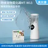 Nebulizador de malla neutra portátil para comercio exterior, recargable y silencioso, inhalador nebulizador para gatos y perros, nebulizador doméstico para mascotas