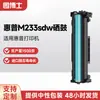 Adecuado para cartucho de tóner HP M233sdw m232dw m232dwc w1370a polvo de tóner HP MFP M208dw