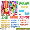 Globos de Agua con Forma de Globo de Dibujos Animados Inolodoros para Niños, Inflables, Varios Tipos, Decoraciones para Bebés, Globos No Tóxicos para Cumpleaños