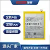 Adequado para Telefone Oppo A3 F7 Substituição Cph1837 Bateria de Telefone Blp661 Bateria de Fábrica Não Original