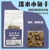 Pet Snack Liofilizado Comida para Tartaruga Hamster Lagarto Pássaro Alimentação Pele de Camarão Cálcio Minhoca de Pão Peixe Seco Camarão Seco