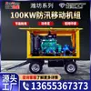 Bomba d'água a Diesel Unidade de Bomba d'água Móvel Irrigação Agrícola Weifang 100Kw Grande Bomba d'água de Alto Levantamento