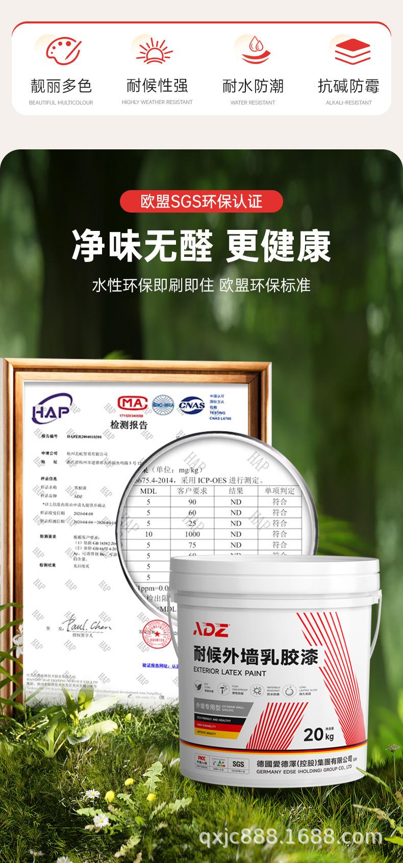 外墙乳胶漆_05.jpg
