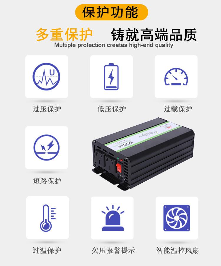 500W保护功能