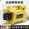 Máquina de Lavado de Autos de Alta Presión 220V Bomba de Lavado de Autos de Presión Ajustable Pistola de Agua Potente de Alta Potencia Máquina de Limpieza de Tubos Comercial Antiexplosión