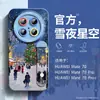 [Novo Produto de Natal] Adequado para Capa de Celular Huawei Mate60 Novo Porta-Pulseira Mate70 50/40 Moda m