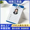 Crachá de Funcionário em Cartão de PVC, Cartão de Identidade Estudantil Personalizado para Campus, Cordão Impresso, Crachá de Trabalho, Cartão de Identidade