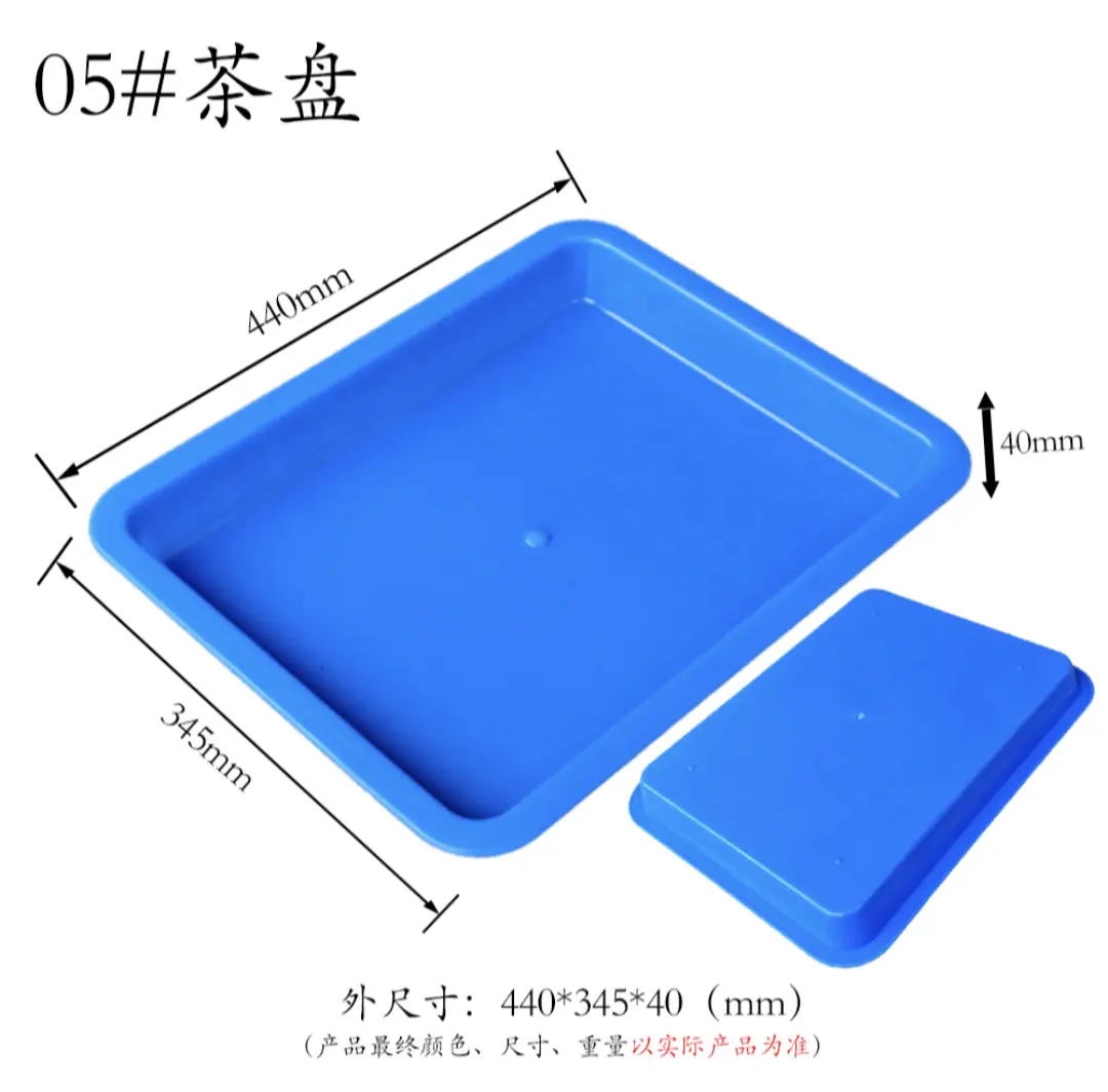 05#茶盘