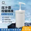 Novo Dispenser de Xarope 1L Garrafa Squeeze com Bomba, Especializado para Lojas de Chá com Leite, Garrafa de Xarope de Leite Condensado, Dosador de Açúcar com Dosagem de 10cc