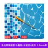 Fornecimento por atacado de filme de pvc de imitação de mosaico anti-penetração à prova d'água espesso para parque aquático piscina filme antiderrapante