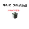 Pestaña de Tira de Acero Inoxidable Tipo Resorte Pistón de Bola de Posicionamiento Tornillo de Bola FBPJ/FBPJS568101216