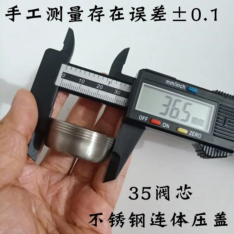 阀芯压盖 (11)